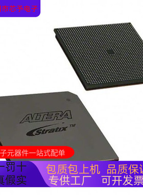 全新原装 EP2S15F484I4N 正品现货 欢迎咨询