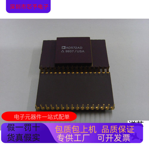 AD572AD全新原装 原厂渠道 咨询下单 保证质量