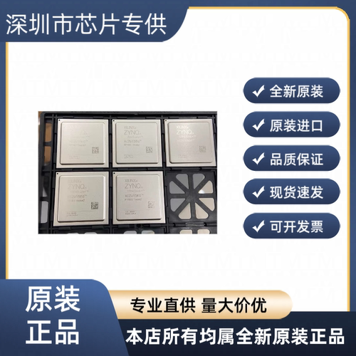 XCZU15EG-2FFVB1156I   XCZU15EG-2FFVB1156E 全新原装  正品现货