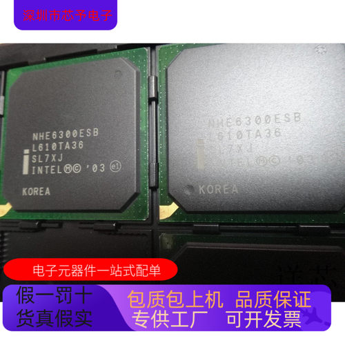 NHE6300ESB-SL7XJ全新原装 原厂渠道 咨询下单 保证质量