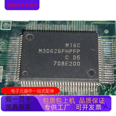 M30626FHPFP全新原装 原厂渠道 咨询下单 保证质量