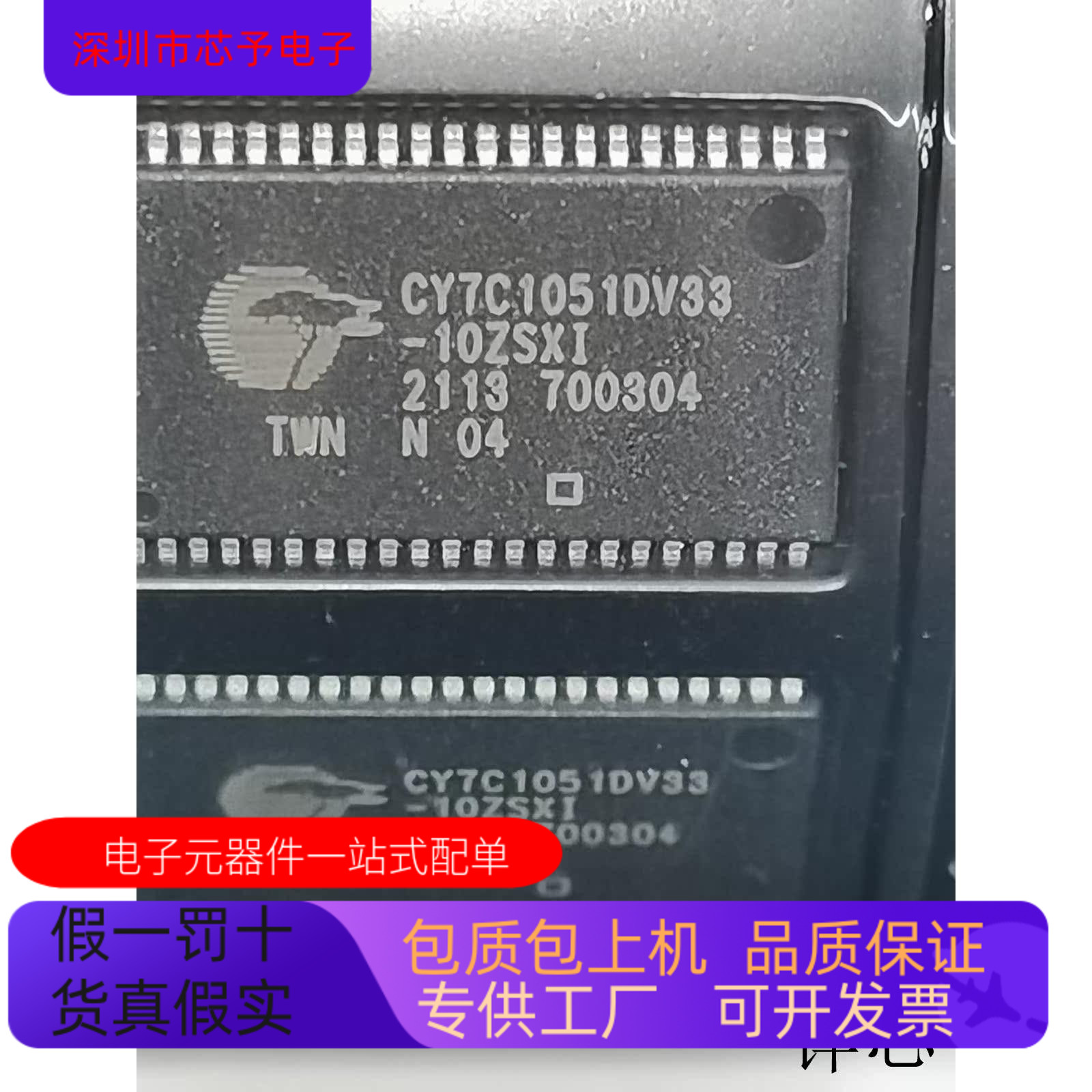 CY7C1051DV33   CY7C964-ASC 原装进口  支持检测