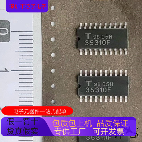 TC35310F   TC9020P 原装进口   支持检测