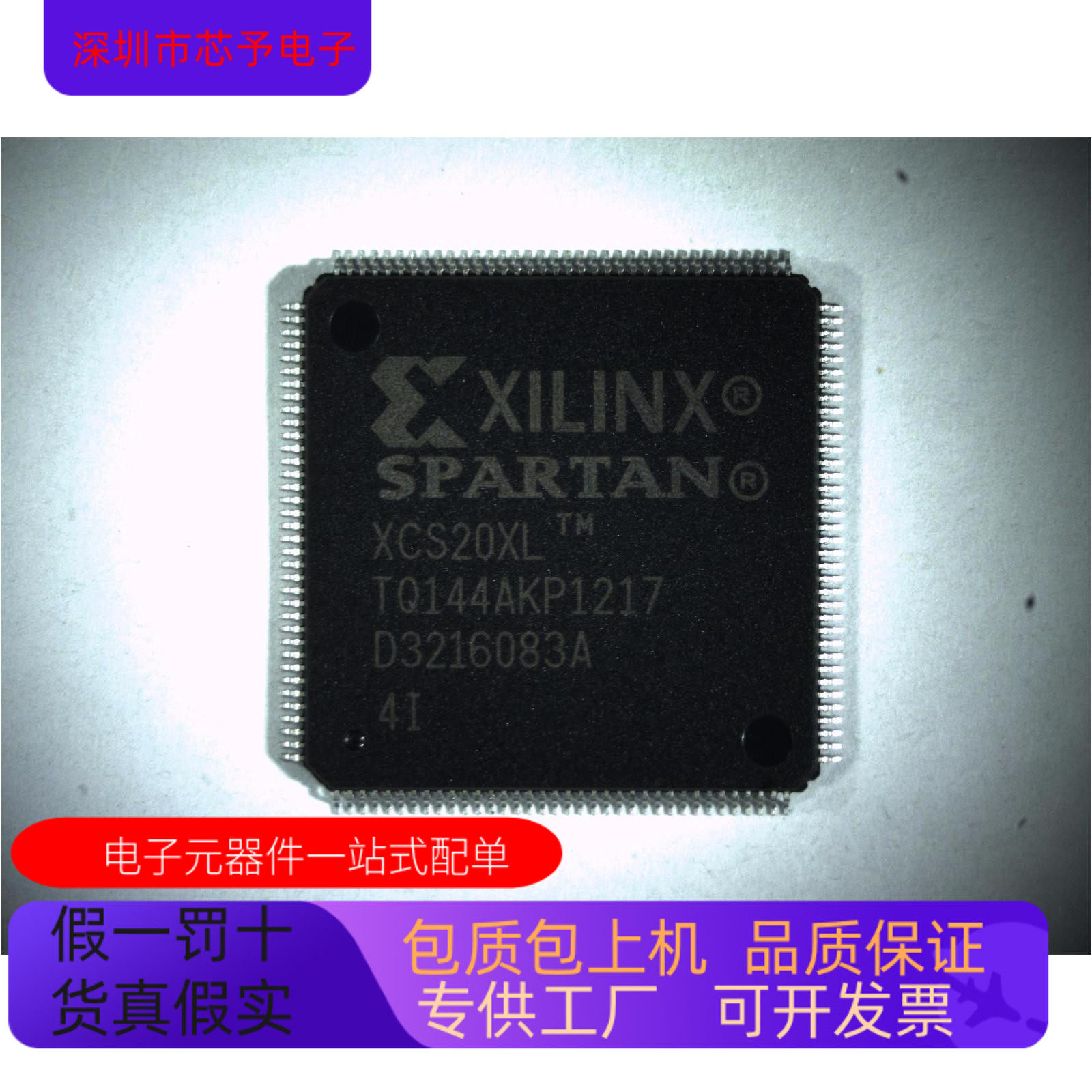 XCS20XL-4TQ144I  XCS20XL-4TQ144C 原装进口  正品现货
