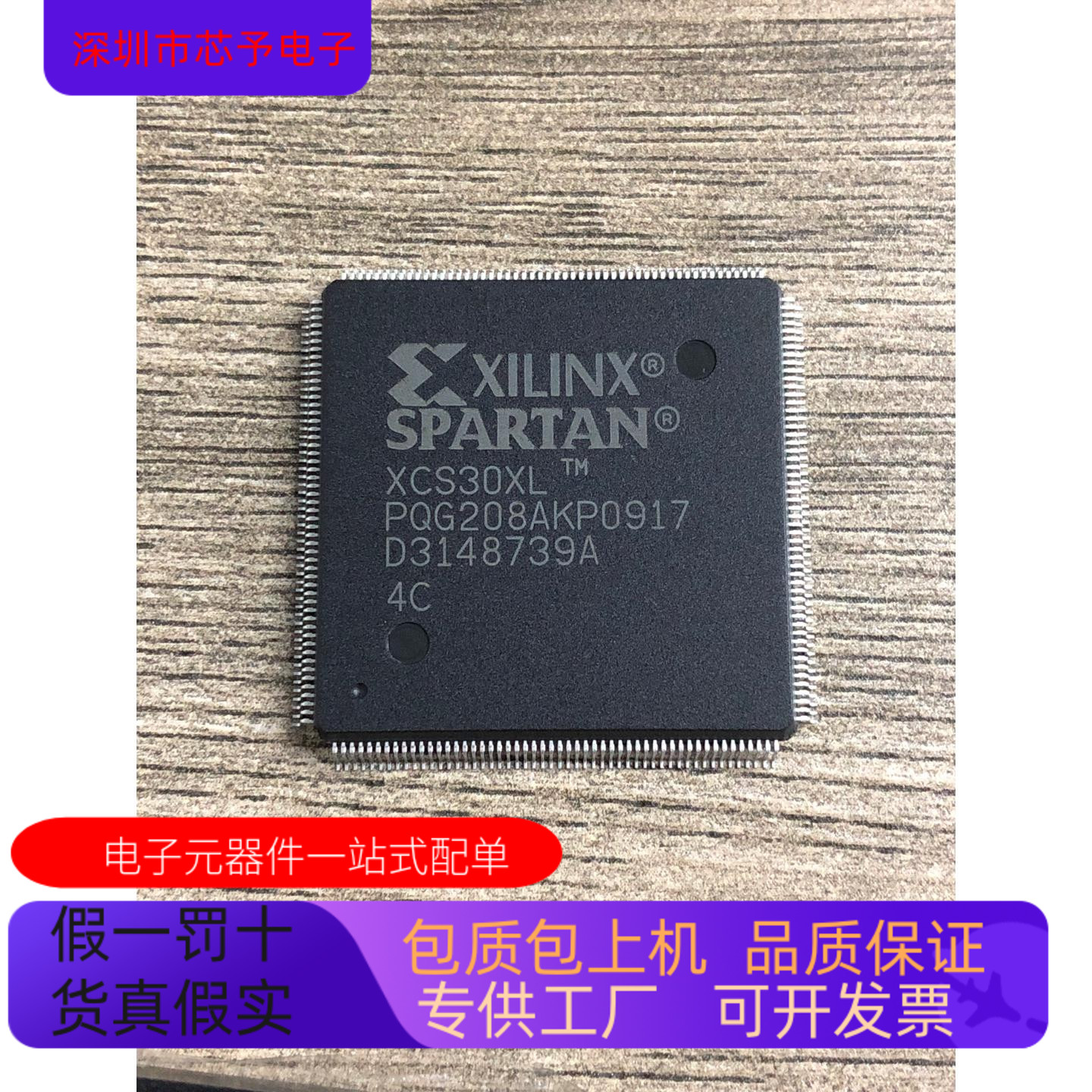 XCS30XL-4PQG208I  XCS30XL-4PQG208C 原装进口  正品现货
