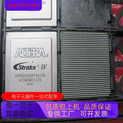 EP4SGX180KF40I3N  EP4SGX180KF40I4N正品现货 欢迎咨询