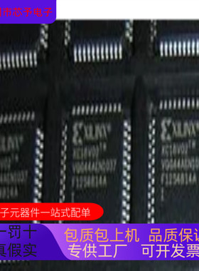 XC2C64A－5VQG44C XC2C64A－5VQ44C 正品现货 欢迎咨询