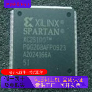 XC2S100－6FG256C 正品 現(xiàn)貨 歡迎咨詢 XC2S100－6FG456C
