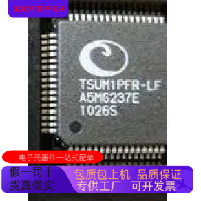 TUSB2036   TSUM1PFR 原装进口  正品现货