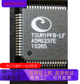 TUSB2036   TSUM1PFR 原装进口  正品现货