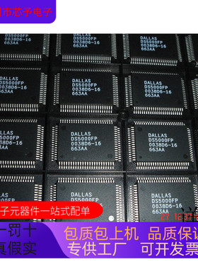 DS5000FP全新原装 原厂渠道 咨询下单 保证质量
