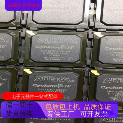 EP4CE30F23I7N EP4CE30F23C7N EP4CE30F23C8N欢迎咨询  原装进口