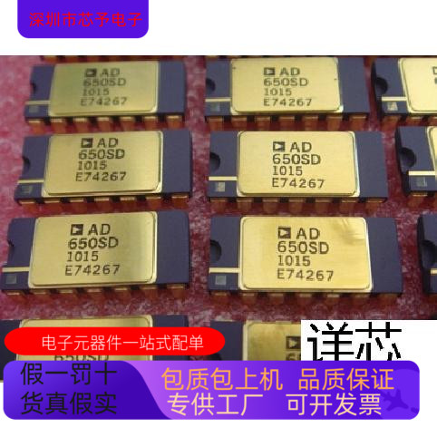 AD650SD  AD650SD-883B全新原装 原厂渠道 咨询下单 保证质量