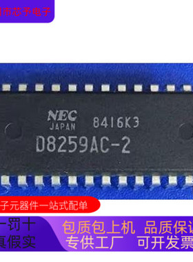 UPD41464C-10   UPD8259AC-2 原装进口  支持检测