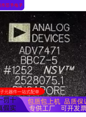 ADV7471BBCZ-5全新原装 原厂渠道 咨询下单 保证质量