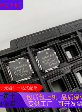 NET2272全新原装 原厂渠道 咨询下单 保证质量