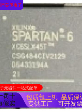 XC6SLX45-2CSG484C全新原装 原厂渠道 咨询下单 保证质量