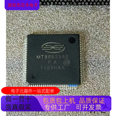 MT90823AB全新原装 原厂渠道 咨询下单 保证质量
