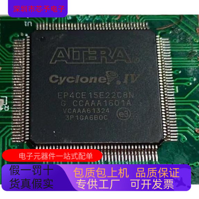 EP4CE15E22C8N EP4CE15E22I7N全新原装 原厂渠道 咨询下单