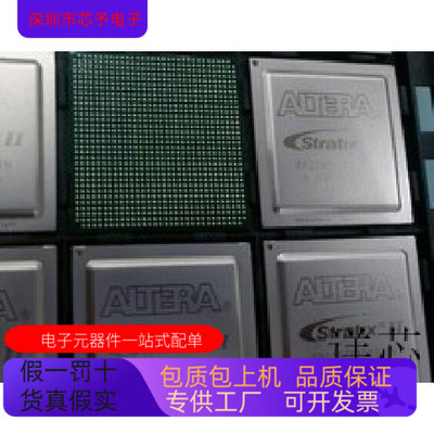 EP2S60F484C5N全新原装 原厂渠道 咨询下单 保证质量