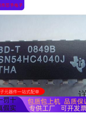 SN54HC4040J   SN54HC151J 原装进口  支持检测