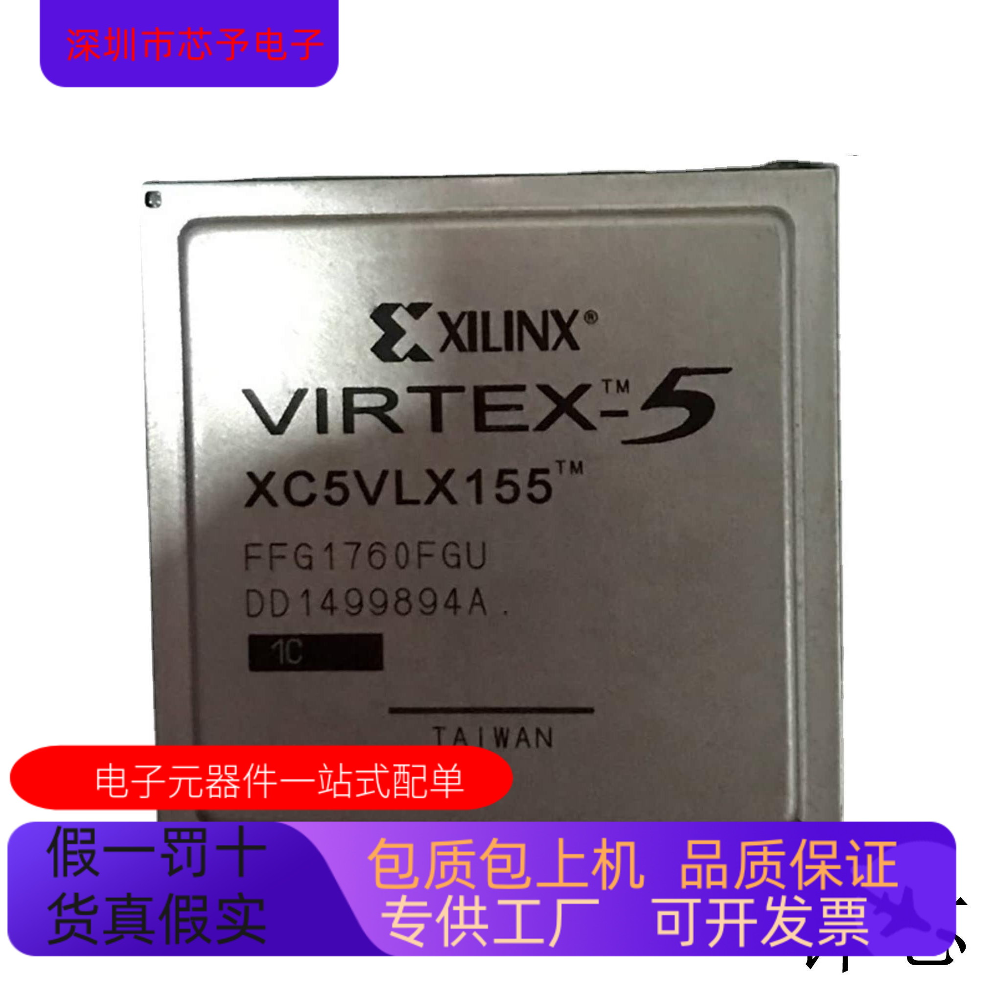 XC5VLX155T-1FFG1136I   XC5VLX155-1FFG1760C原装进口  支持检测