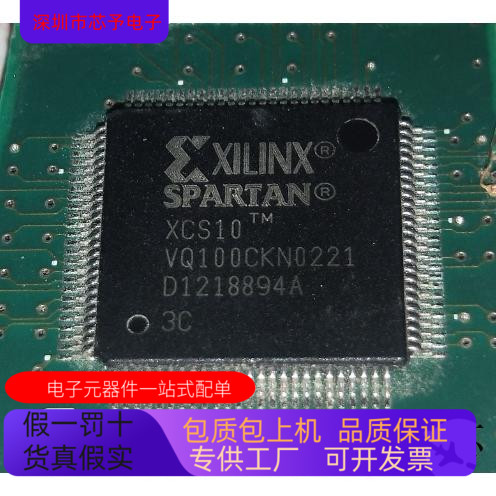 XCS10-3VQG100I   XCS10-3VQG100C 原装进口  正品现货