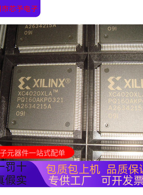 XC4020XLA-09PQ160I   XC4020XLA-09PQ160C 原装进口  正品现货