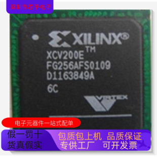 正品 XCV200 現貨 進口 原裝 6FG256C 6BG352I