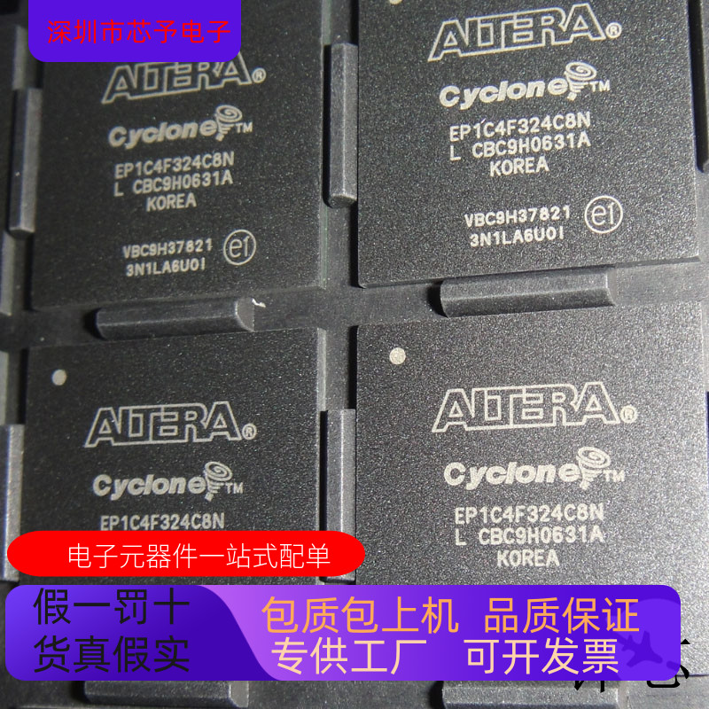 EP1C4F400C8N   EP1C4F324I7 原装进口  支持检测