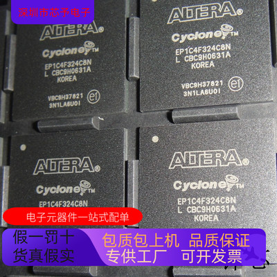 EP1C4F400C8N   EP1C4F324I7 原装进口  支持检测