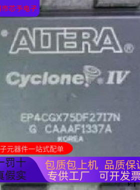 EP4CGX75DF27C8N   EP4CGX75DF27C7N   EP4CGX75DF27C6N 全新原装