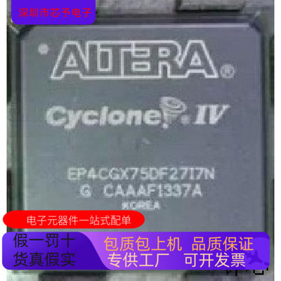 EP4CGX75DF27C8N   EP4CGX75DF27C7N   EP4CGX75DF27C6N 全新原装