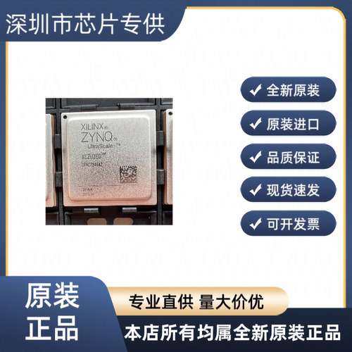 XCZU2EG-2SFVC784I  XCZU2EG-2SFVC784E  全新原装  正品现货