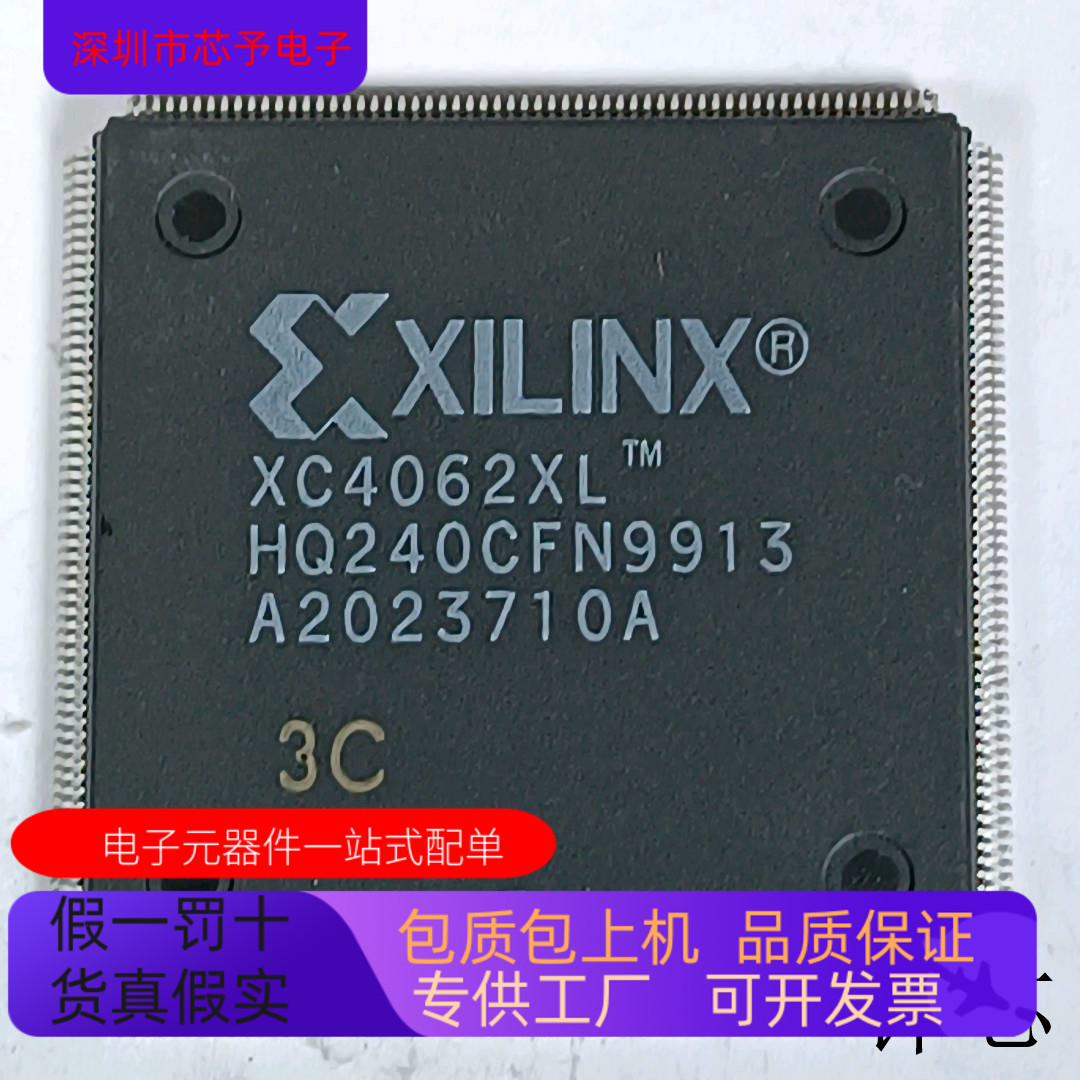 XC4062XL-3HQ240C全新原装 原厂渠道 咨询下单 保证质量