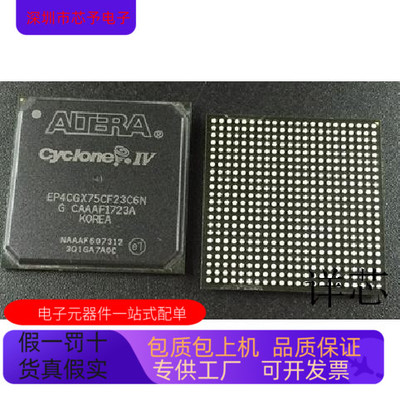 EP4CGX75CF23C6N EP4CGX75CF23C7N  EP4CGX75CF23C8N全新原装