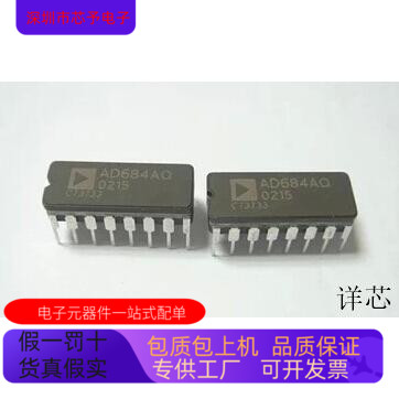 AD694ARZ-REEL  AD684AQ   AD676JD   AD676BD 原装进口 支持检测