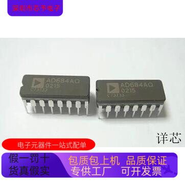 AD694ARZ-REEL  AD684AQ   AD676JD   AD676BD 原装进口 支持检测