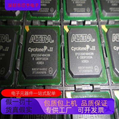 EP2C15AF484C6N 原装进口  正品现货 咨询下单