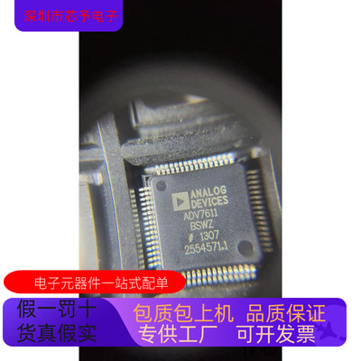 ADV7611BSWZ   ADV7604BBCZ-5P 原装进口  支持检测