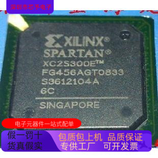 XC2S300E－6FG456I XC2S300E－6FGG456C原装进口  正品现货