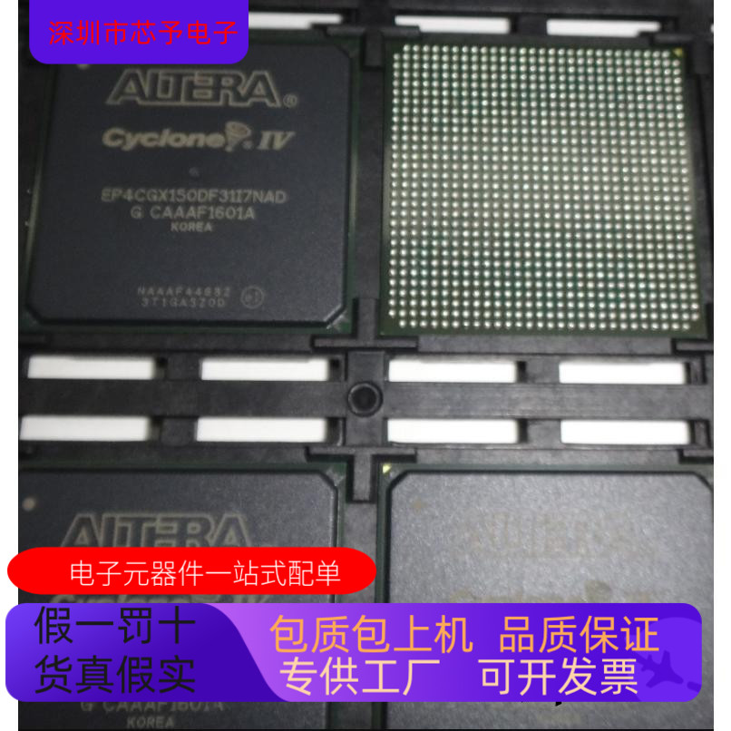 EP4CGX150DF31I7NAD EP4CGX150DF31C8N全新原装