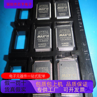现货 正品 欢迎咨询 EPM240GT100C4N EPM240GT100C3N