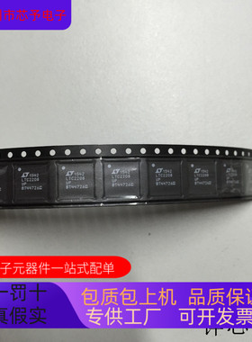LTC2208UP全新原装 原厂渠道 咨询下单 保证质量