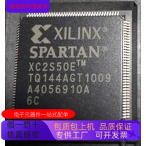 XC2S600E－6FG456Q  XC2S600E－6FG676C 原装进口  正品现货