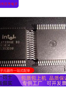 LXT331QE全新原装 原厂渠道 咨询下单 保证质量