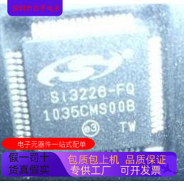 SI3226-FQ   SI3220-FQ   SI3220-BQ 原装进口  正品现货