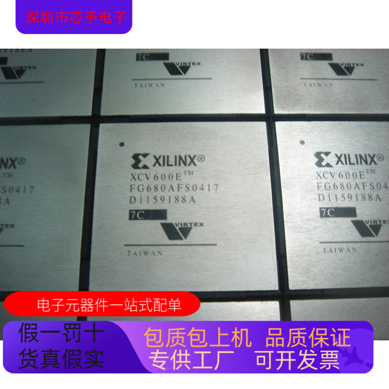 XCV600E-7FG680C  XCV600E-6HQ240I 原装进口  现货