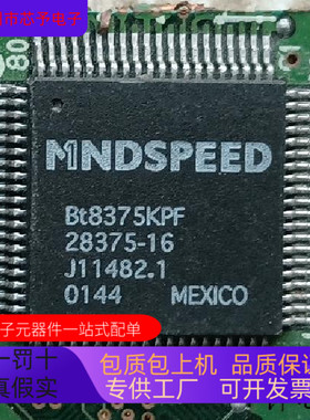 BT8375KPF全新原装 原厂渠道 咨询下单 保证质量