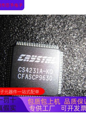 CS4231A-KL  CS2180B-IL  CS82C55A   CP82C54 原装进口 支持检测